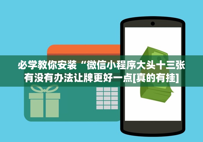 今日重磅消息“抢庄斗牛棋牌可以调胜率吗”开挂(透视)辅助