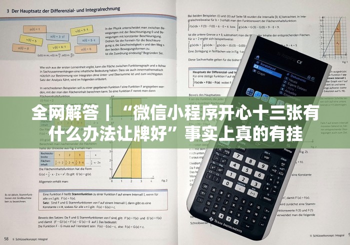 全网解答｜“炸金花大师棋牌挂多少钱”-原来有挂