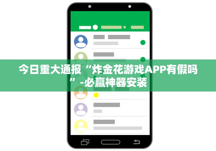 今日分享“填大坑棋牌小程序真能买到挂吗”(太坑了果然有挂)